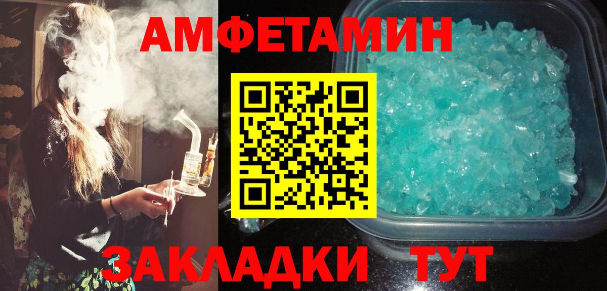 Трёхгорный  АМФЕТАМИН  Вход с VPN  Amphetamine  Amphetamine Розовый 