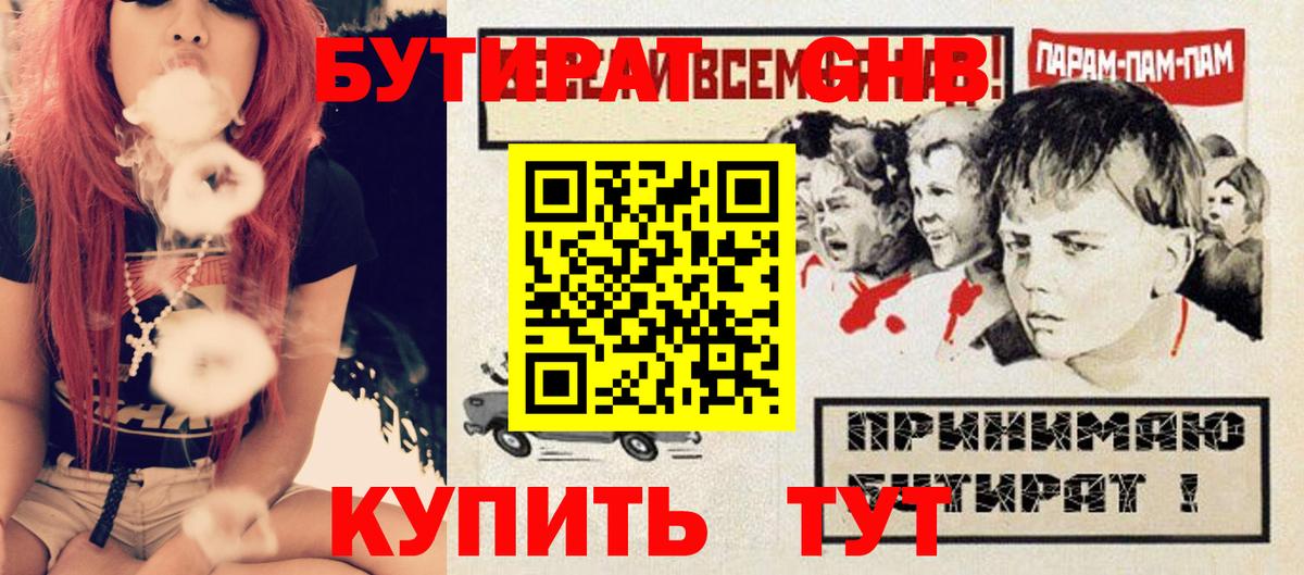 Трёхгорный  Бутират BDO  Вход с VPN 