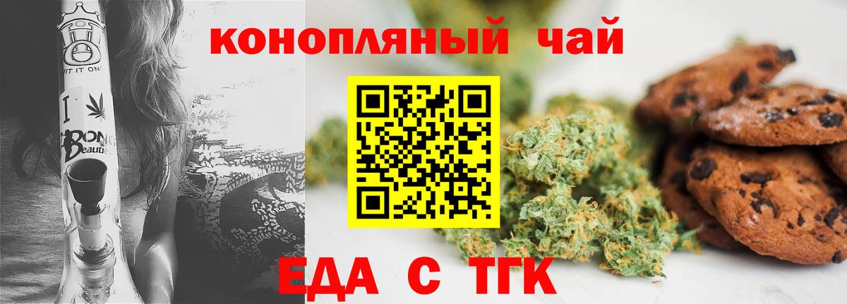 Печенье с ТГК конопля  Вход с VPN  Трёхгорный 
