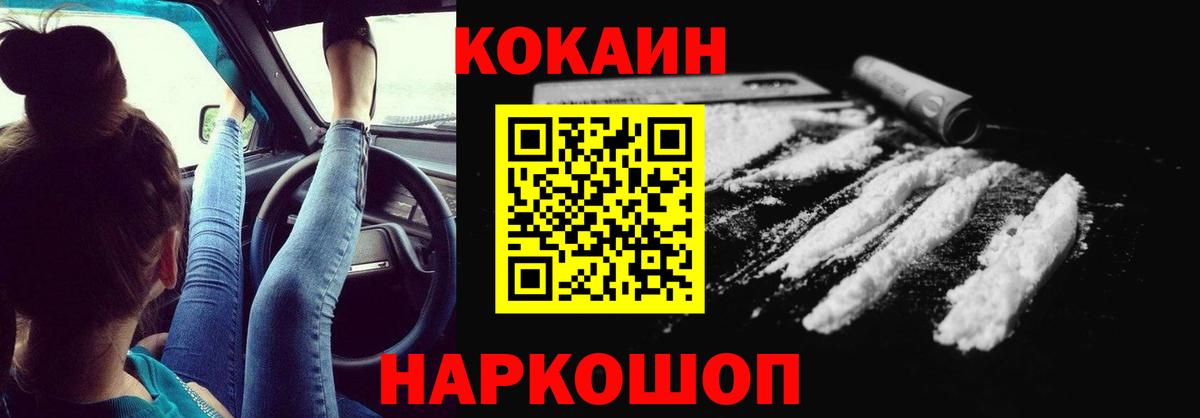 Трёхгорный  COCAIN FishScale  Вход с VPN 