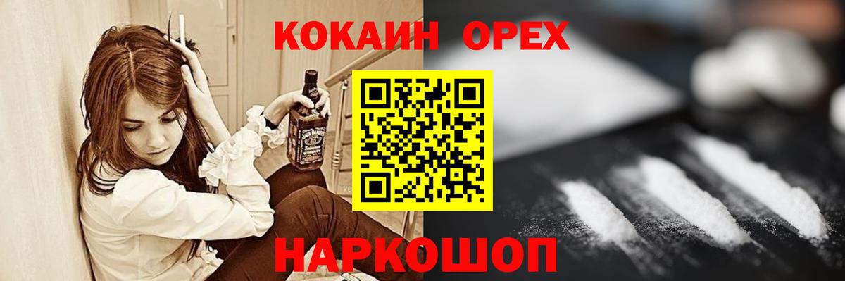 КОКАИН Fish Scale Трёхгорный