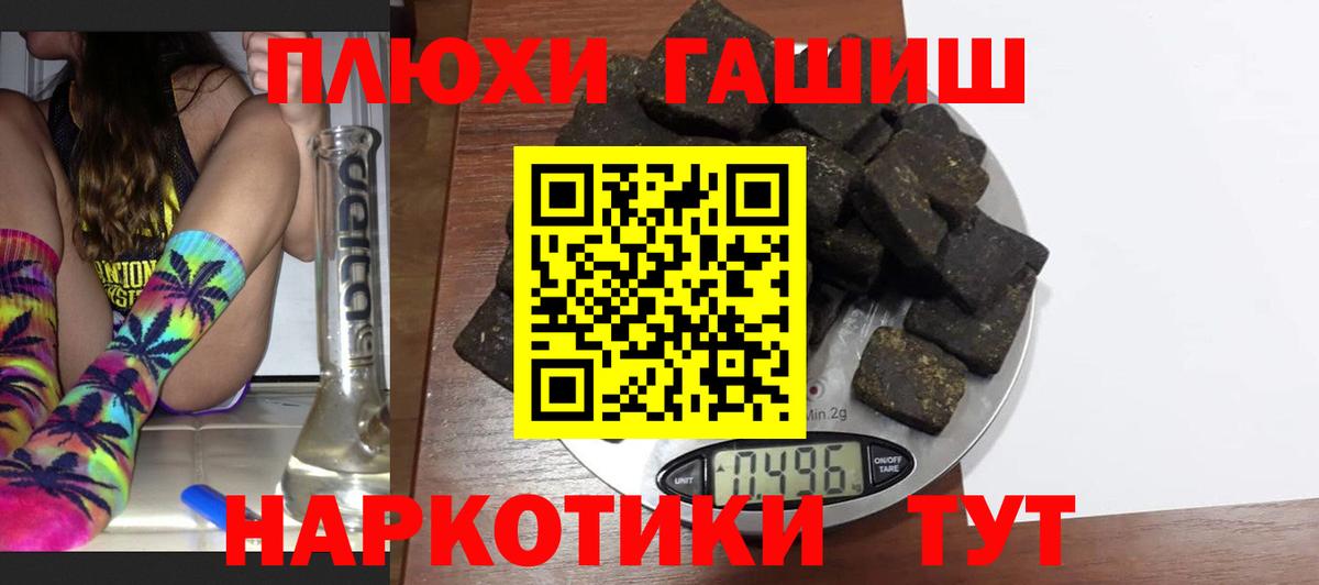 ГАШИШ индика сатива  Вход с VPN  ГАШ  Трёхгорный  ГАШ гашик 