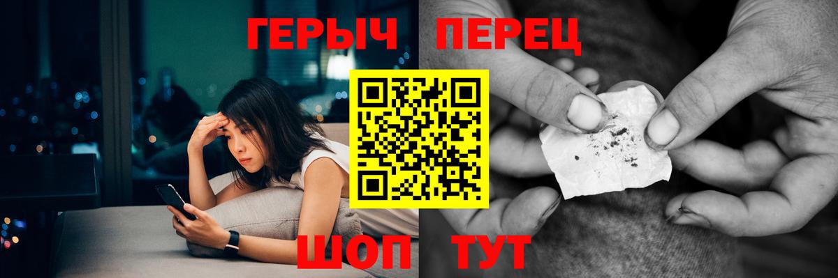 ГЕРОИН гречка  Вход с VPN  Трёхгорный 
