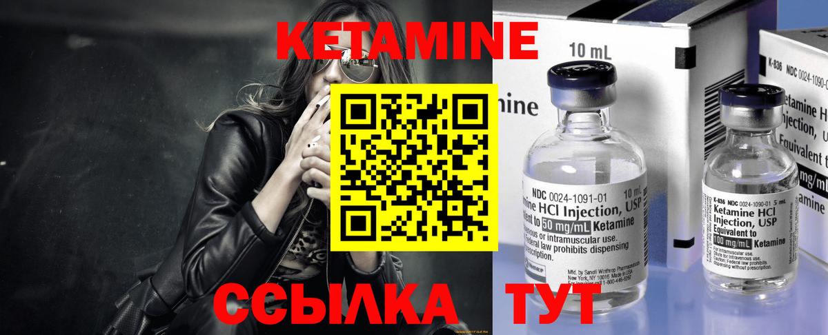 Трёхгорный  КЕТАМИН VHQ  Вход с VPN  Кетамин ketamine 