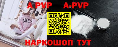 apvp Гусь-Хрустальный