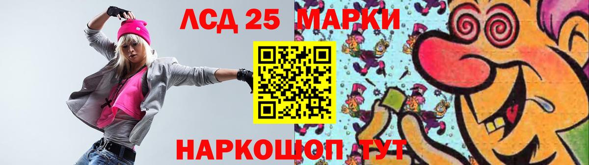 LSD-25 экстази кислота Трёхгорный