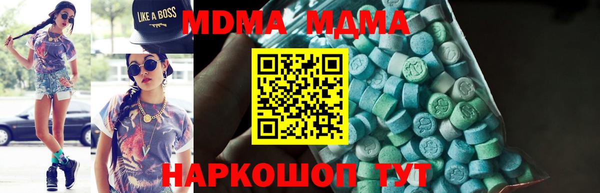 Трёхгорный  МДМА молли  MDMA  Вход с VPN  МДМА crystal 