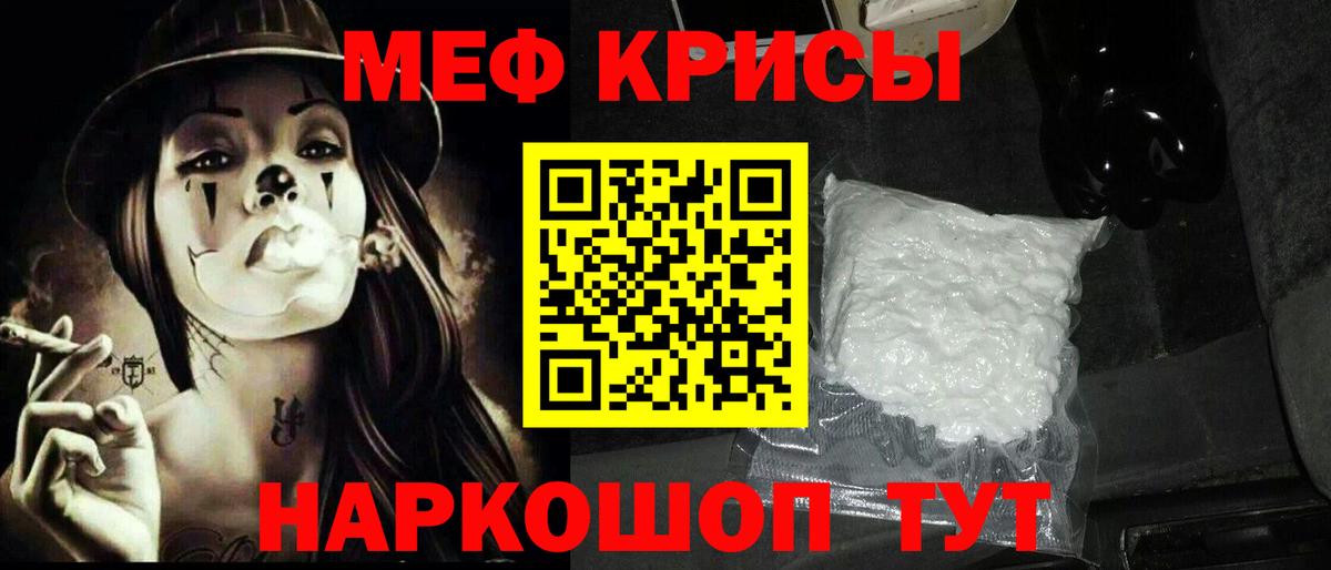 Мефедрон VHQ  Вход с VPN  Меф  Трёхгорный 