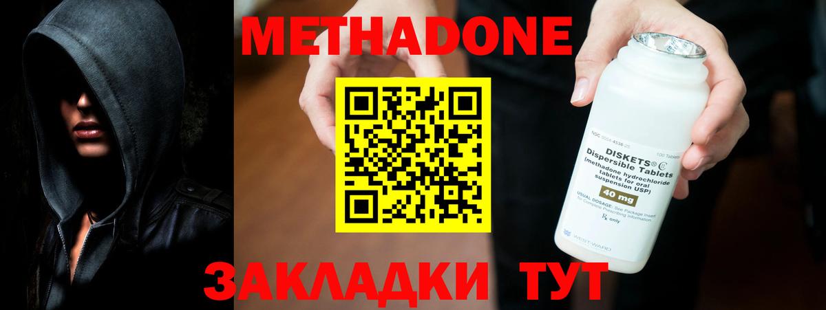 Трёхгорный  Метадон кристалл  Вход с VPN 