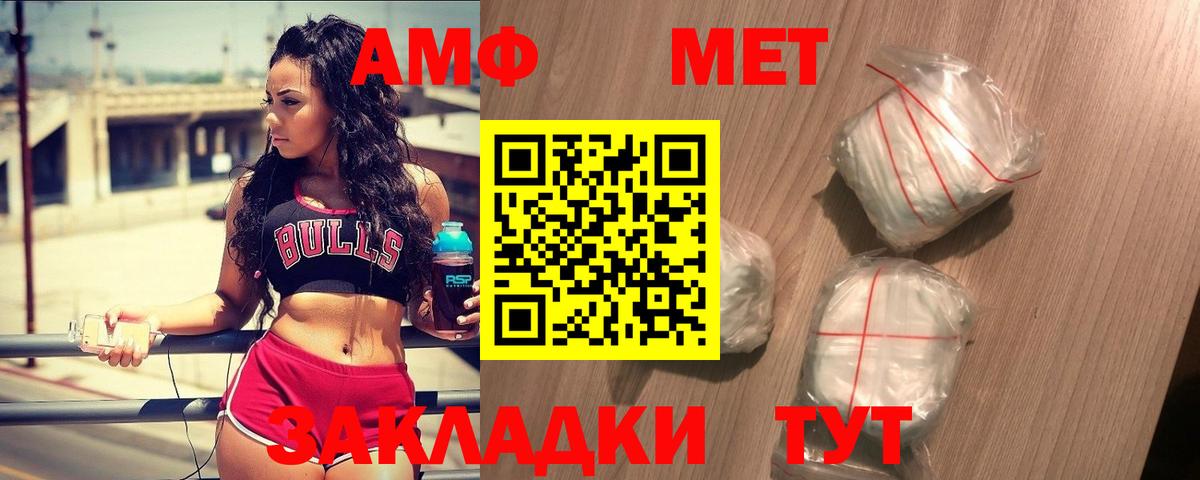Метамфетамин винт  Метамфетамин винт  Вход с VPN  Трёхгорный 