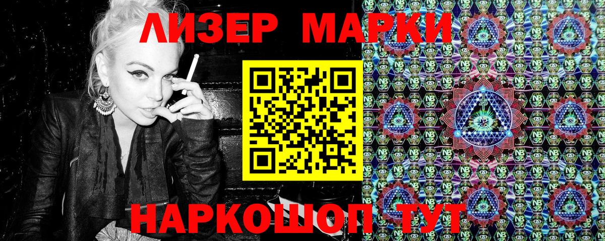 Трёхгорный  Марки 25I-NBOMe 1500мкг  Марки NBOMe  Вход с VPN 