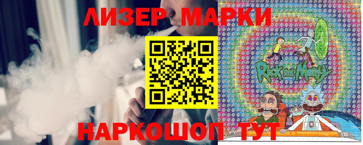 Наркотические марки 1,5мг Трёхгорный