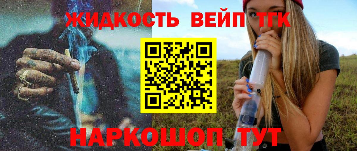 Дистиллят ТГК гашишное масло  Вход с VPN  цены   Трёхгорный 