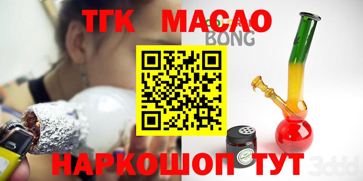 Дистиллят ТГК гашишное масло Трёхгорный
